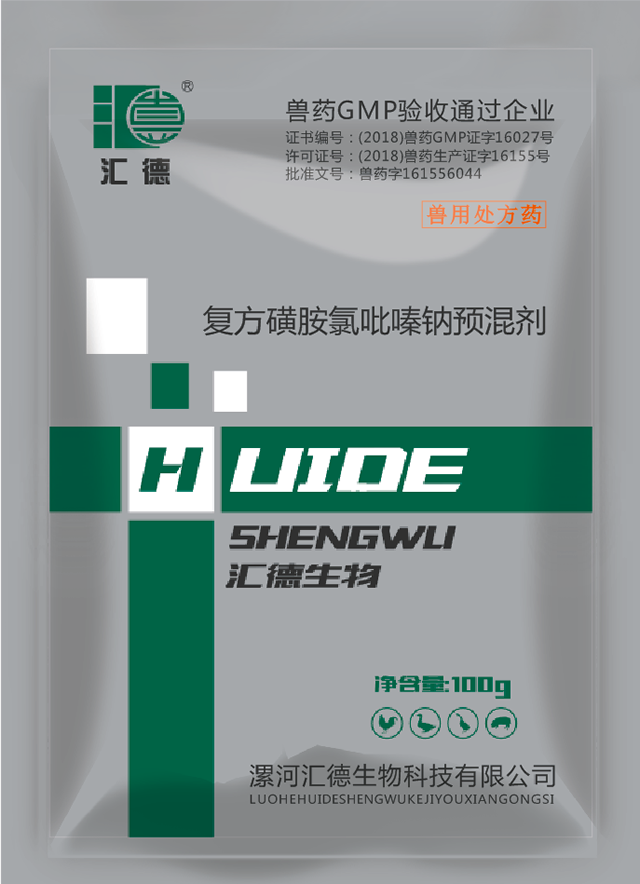 爆操骚B视频网站复方磺胺氯吡嗪钠预混剂